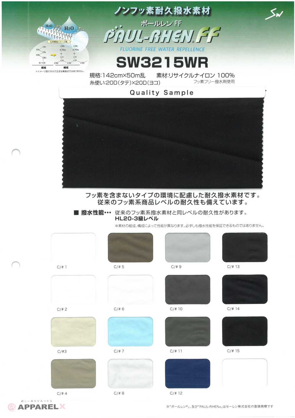 SW3215WR Polelen® FF[Textile / Fabric] Sanwa Fibers