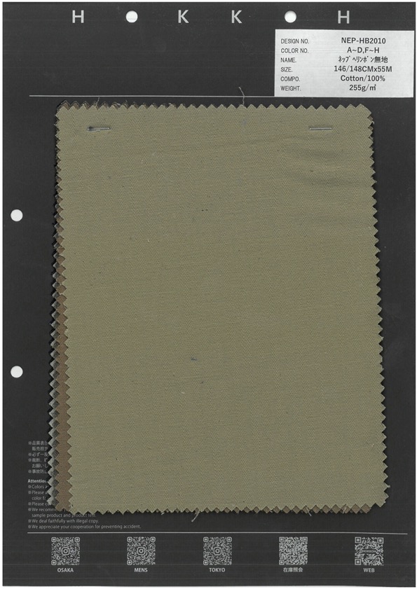 NEP-HB2010 Nep Herringbone No Pattern[Textile / Fabric] HOKKOH