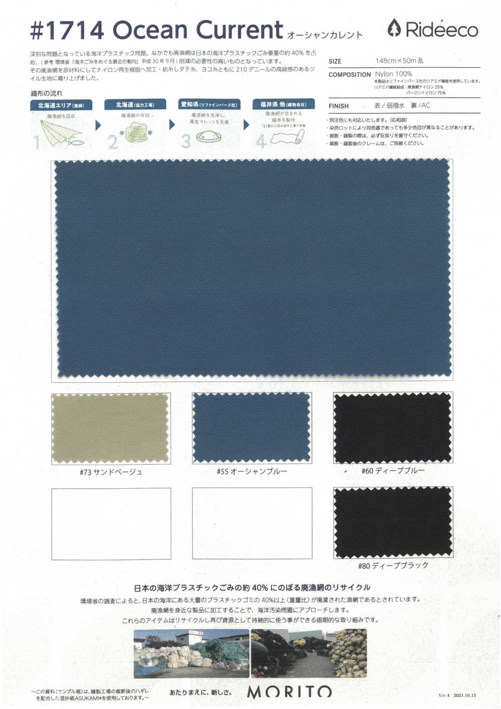 1714-SAMPLE 1714 Sample Card Morito
