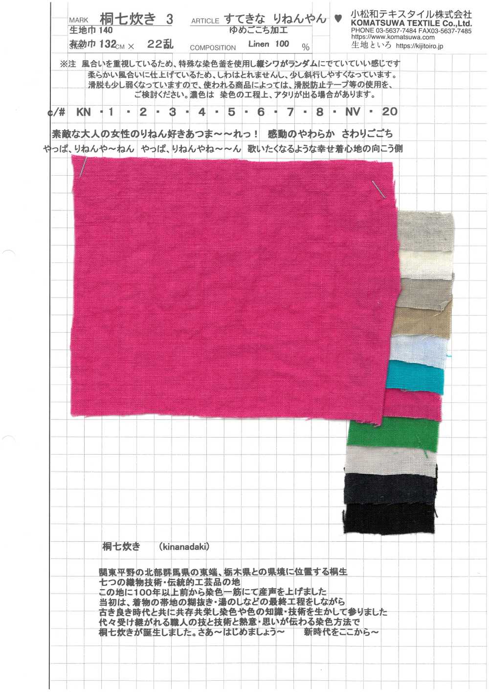 KINANADAKI-3 KINANADAKI 3 Canvas Washer Finish Sutekinarinenyan[Textile / Fabric] Komatsuwa Textile