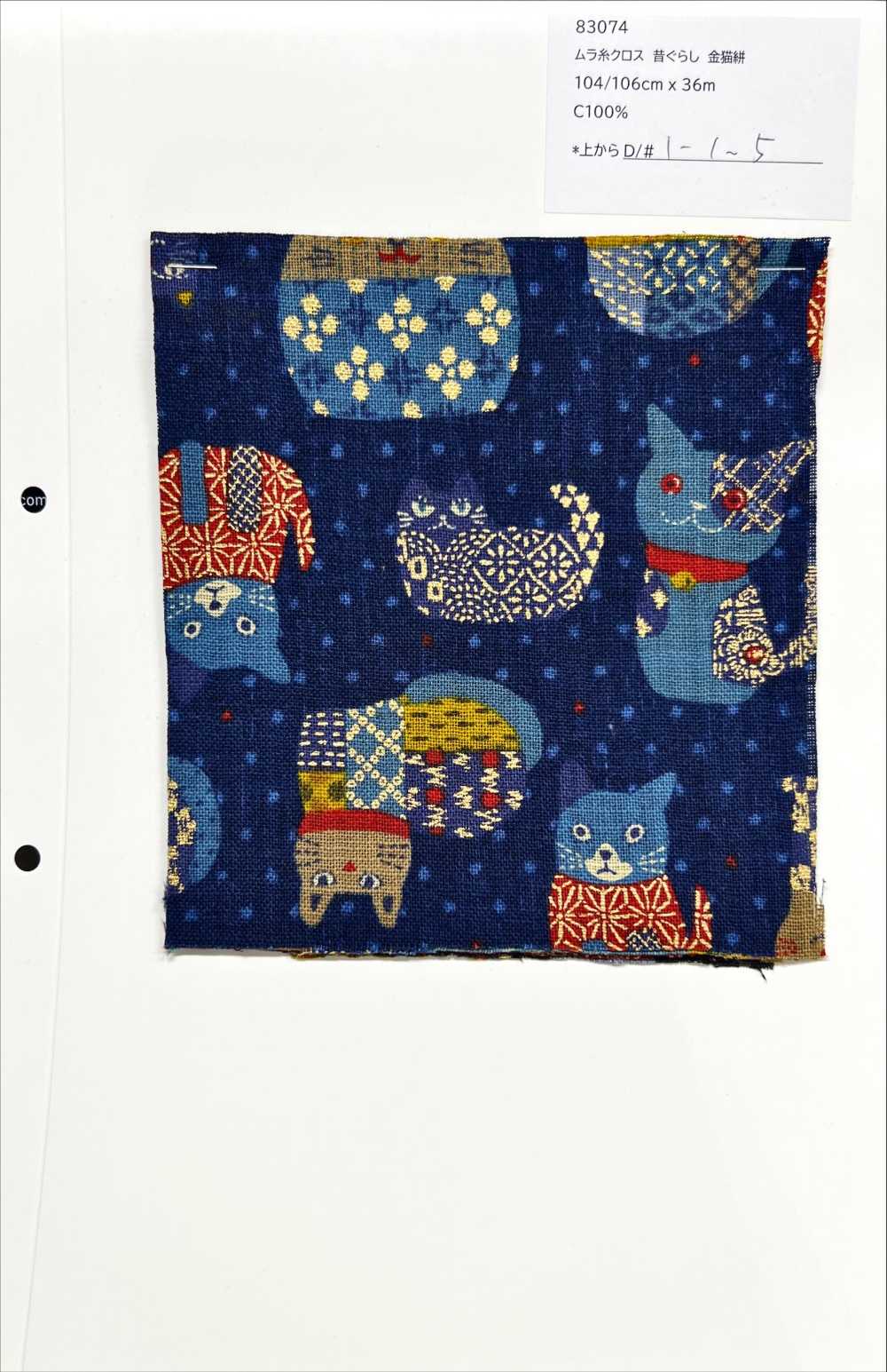 83074 Uneven Thread Cloth Old-fashioned Gold Cat Kasuri[Textile / Fabric] VANCET