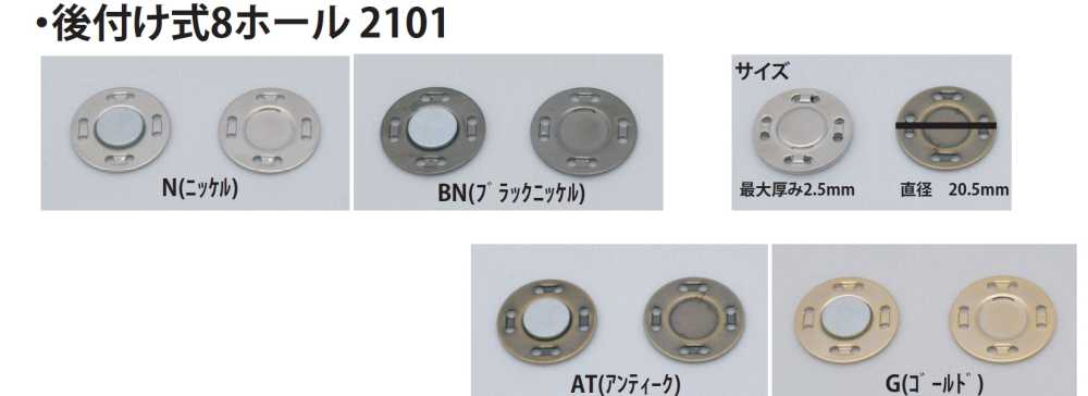 2101 Retrofit 8-hole Magnetic Button[Hook] No Name