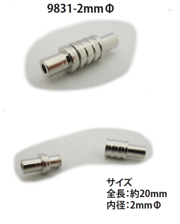 9831-2MM マグネット クラスプ 丸紐用[Hook] No Name