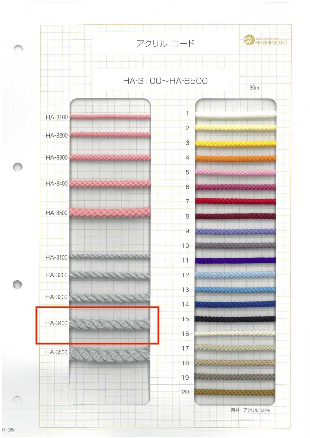 HA-3400 Acrylic Twisted Cord[Ribbon Tape Cord] No Name