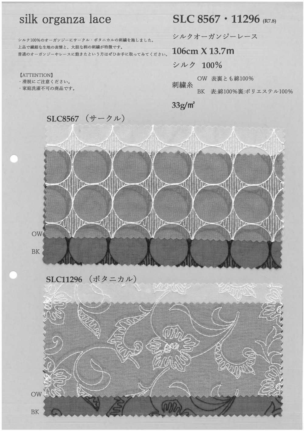 SLC11296 SLC11296 (Botanical) Silk Organza Lace[Textile / Fabric] KOYAMA