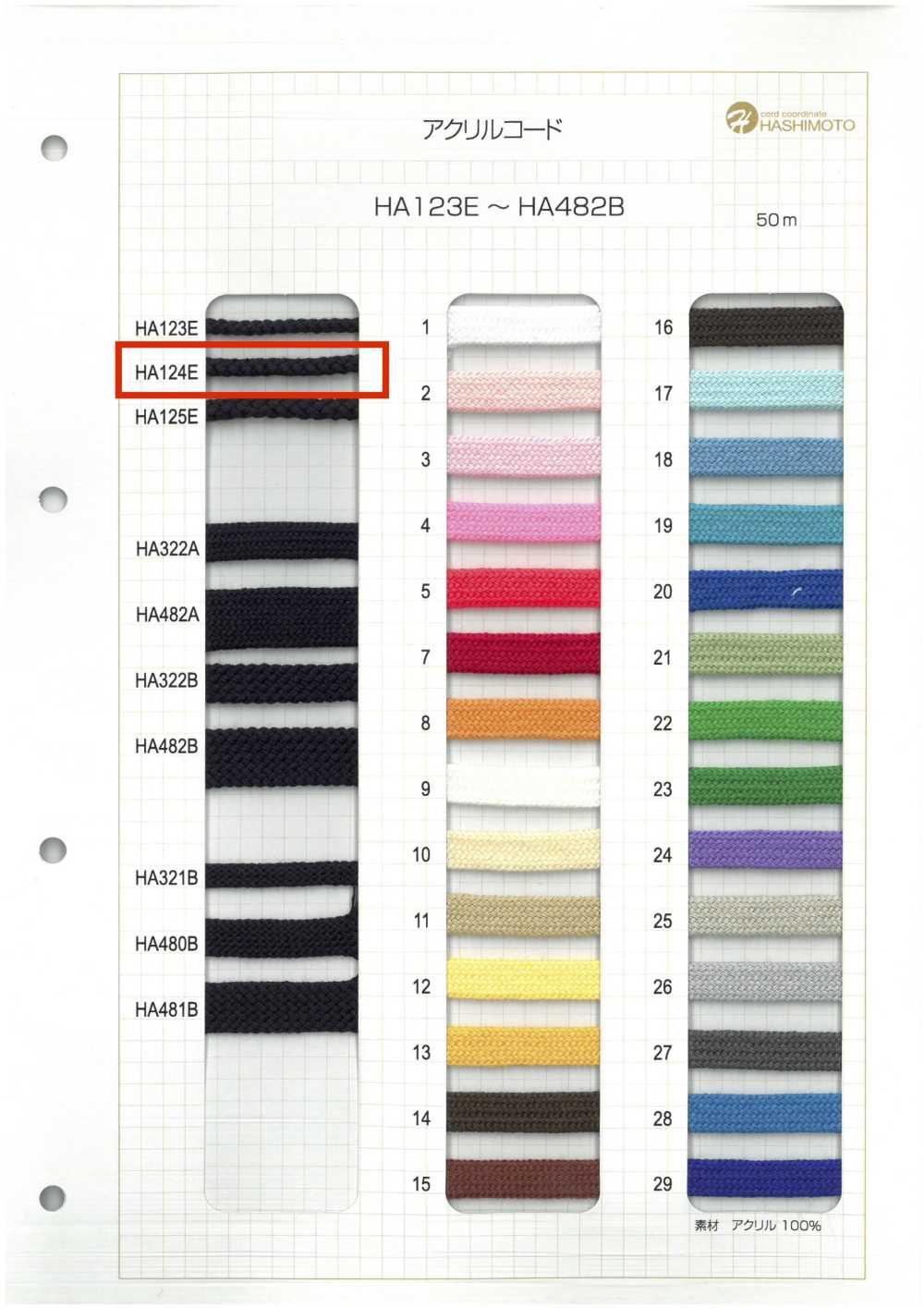 HA124E Acrylic 12-strike Cord[Ribbon Tape Cord] No Name