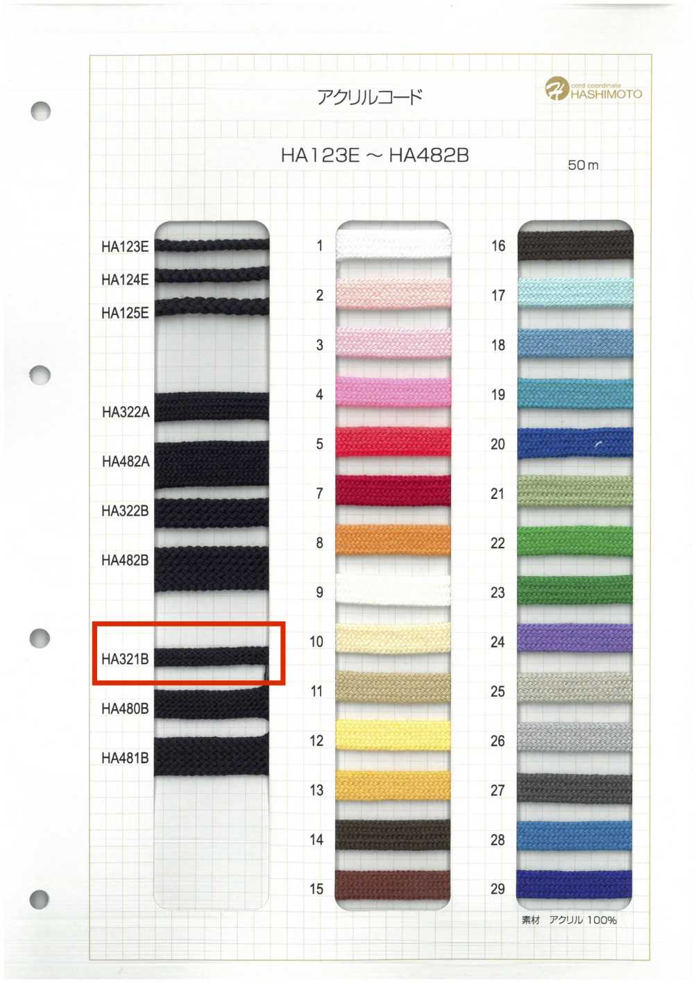 HA321B Acrylic Stone Bag String[Ribbon Tape Cord] No Name