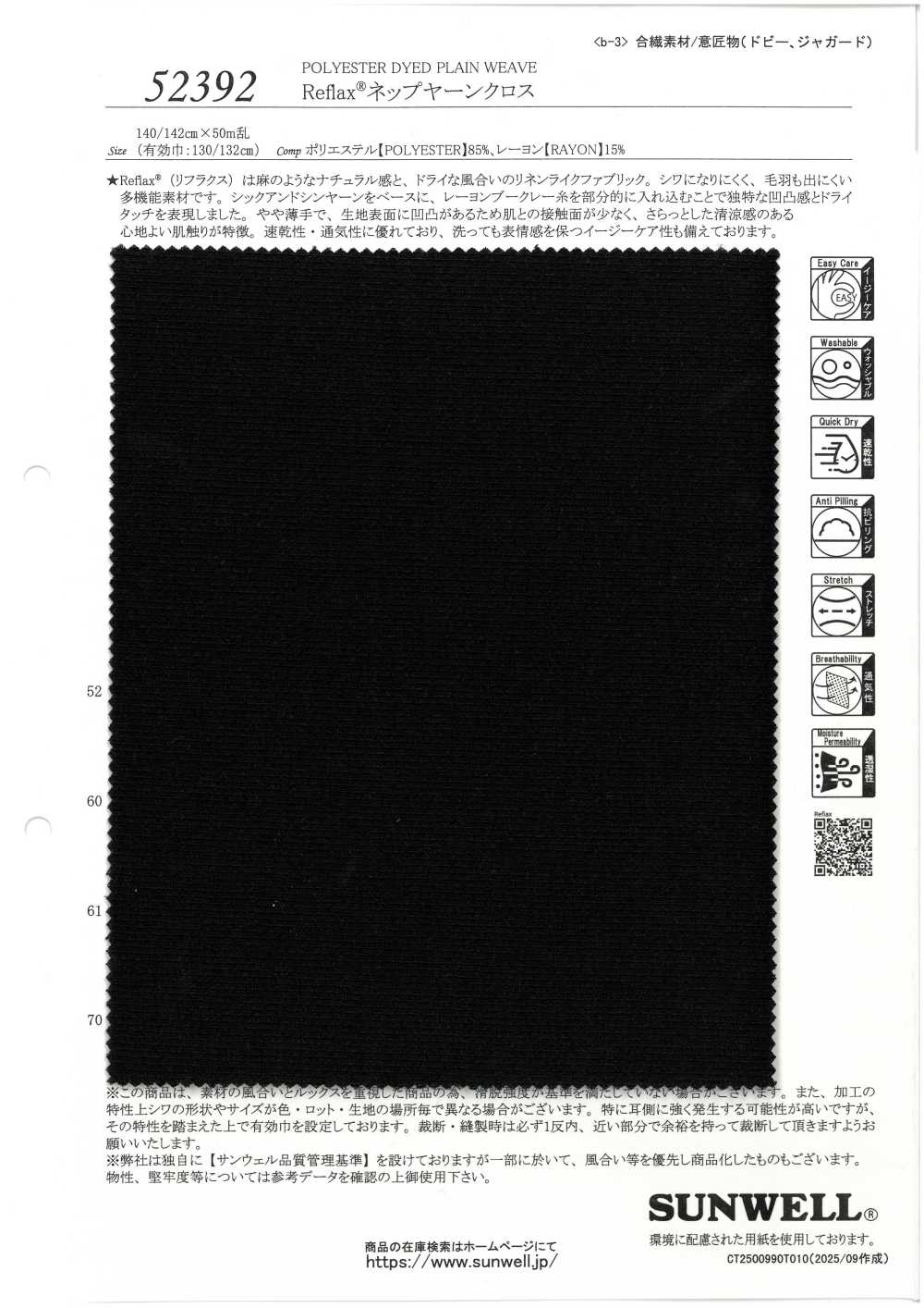 52392 Reflax® Nep Yarn Cloth[Textile / Fabric] SUNWELL