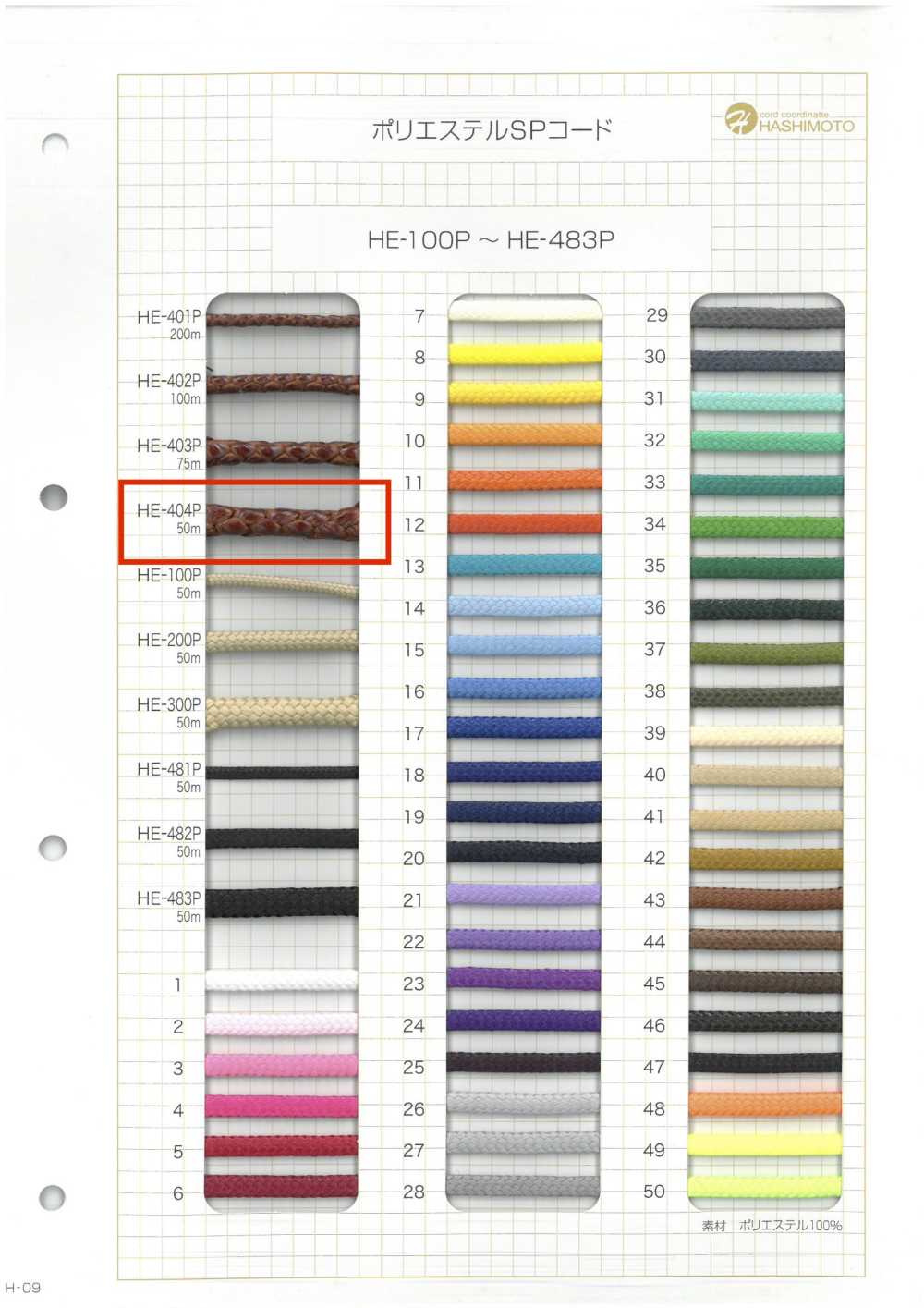 HE-404P Ester Coated Cord[Ribbon Tape Cord] No Name