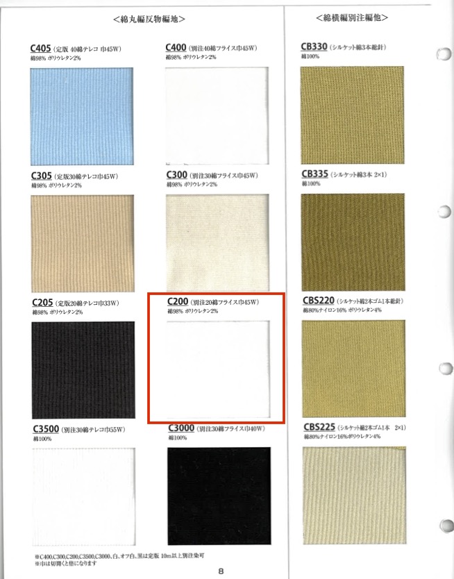 C200 Rib Knit 20 Count Cotton Circular Rib Width 45W TAKENAKA CORPORATION