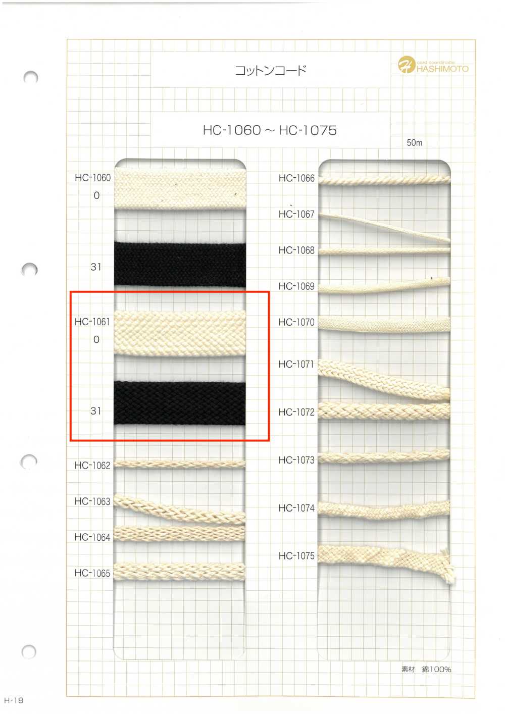 HC-1061 Extra Thick Flat Cotton String Stone Grain[Ribbon Tape Cord] No Name