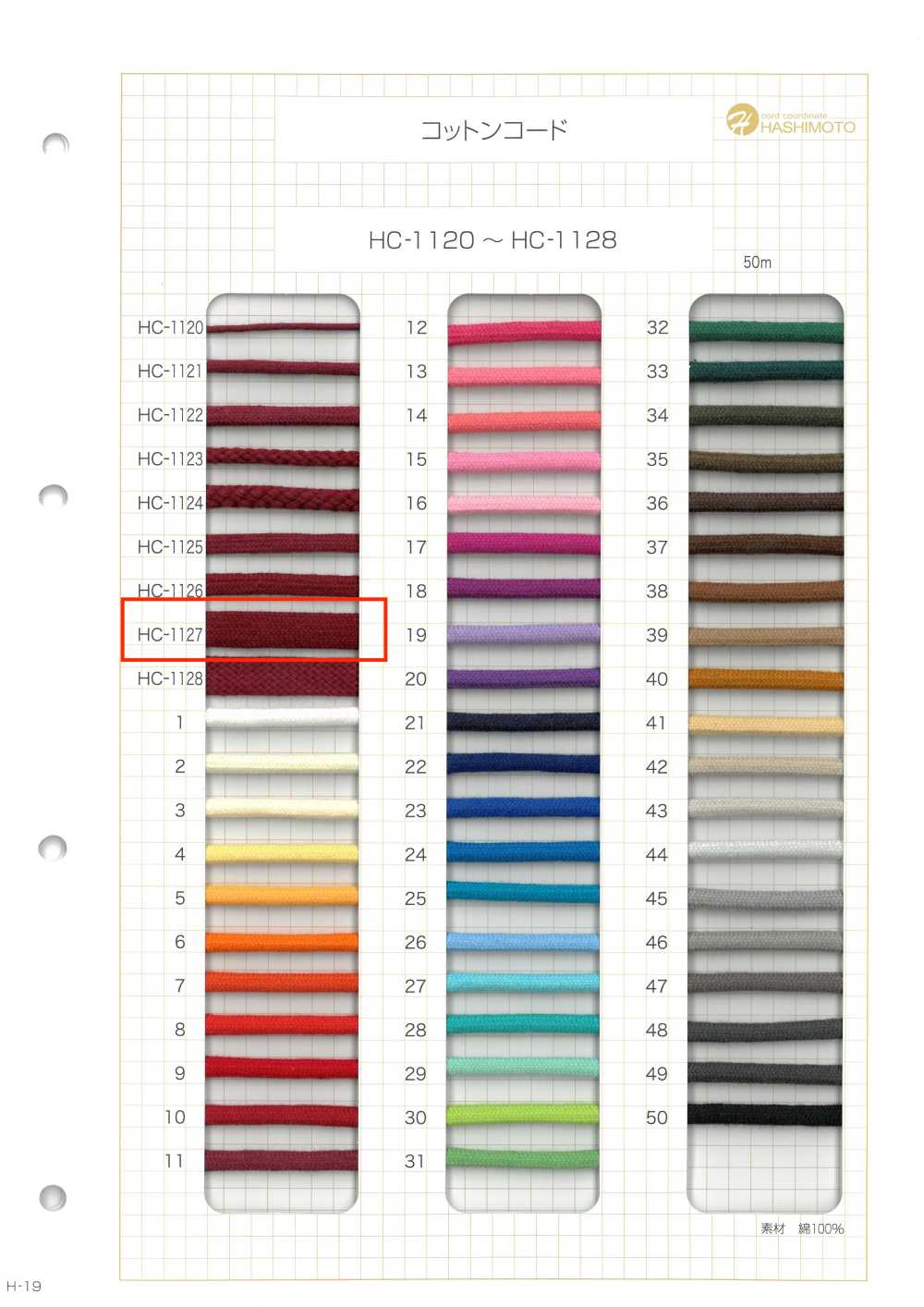 HC-1127 Cotton Cord L[Ribbon Tape Cord] No Name