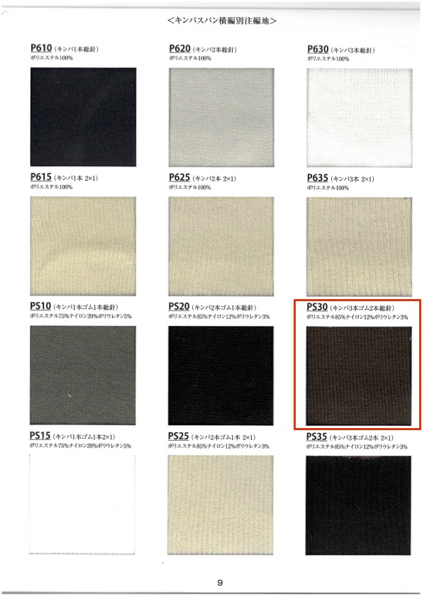 PS30 3 Rib Knit Elastic Band And 2 Rubber Stitches, Full Needle, 60cm Wide TAKENAKA CORPORATION