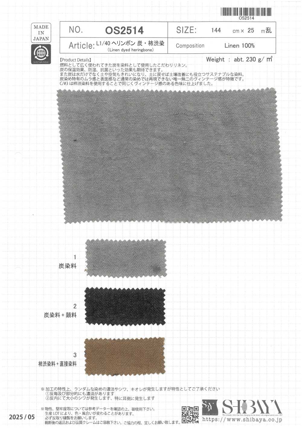OS2514 L1/40 Herringbone Charcoal And Persimmon Tannin Dyed[Textile / Fabric] SHIBAYA
