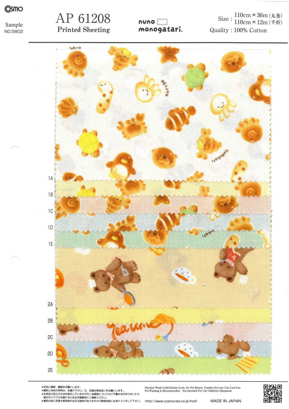 AP61208-DR Nunomonogatari Loomstate(Half Folded)[Textile / Fabric] COSMO TEXTILE