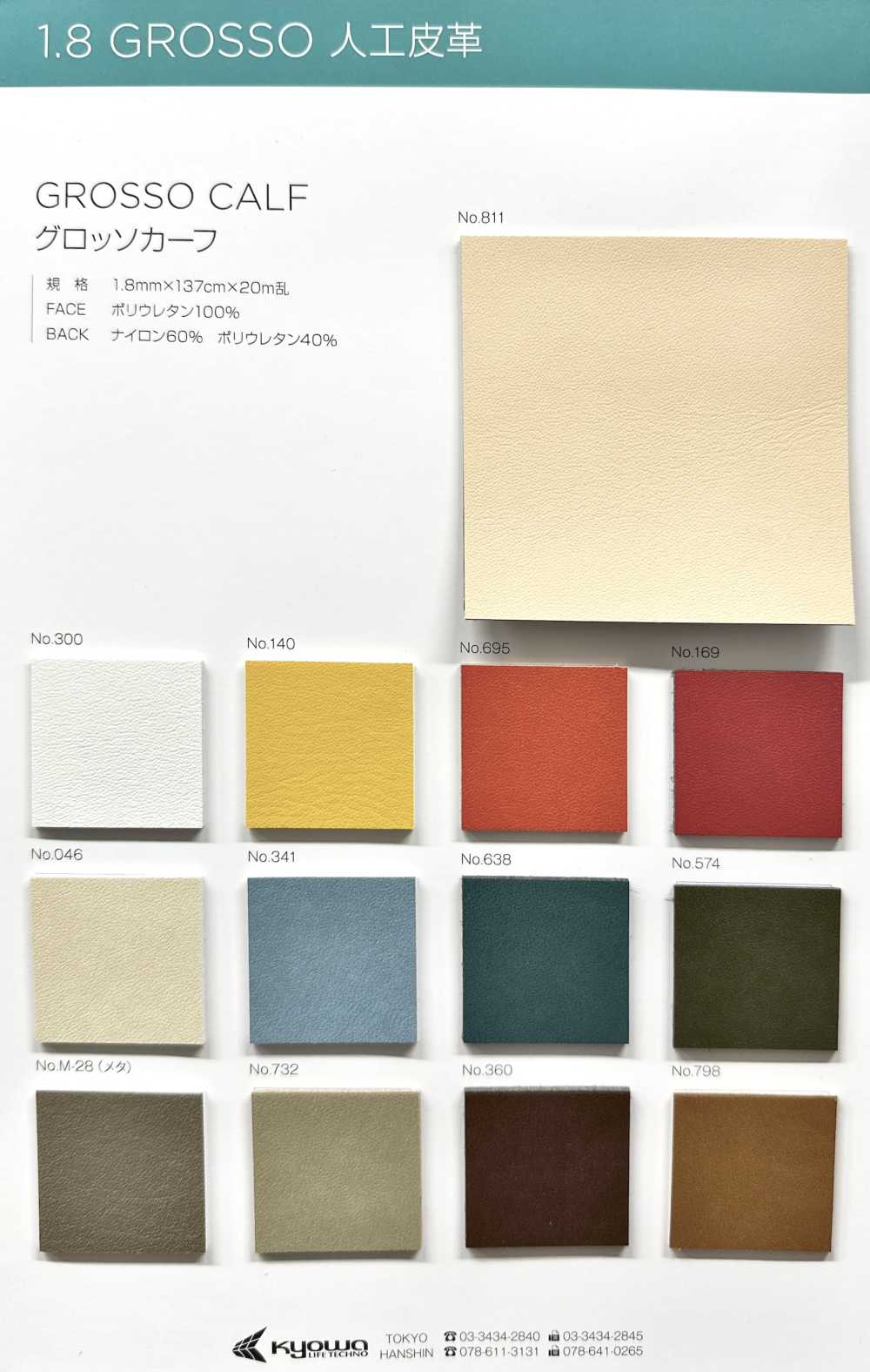 GROSSO CALF Grosso Calf[Textile / Fabric] Nagai Twisted Yarn