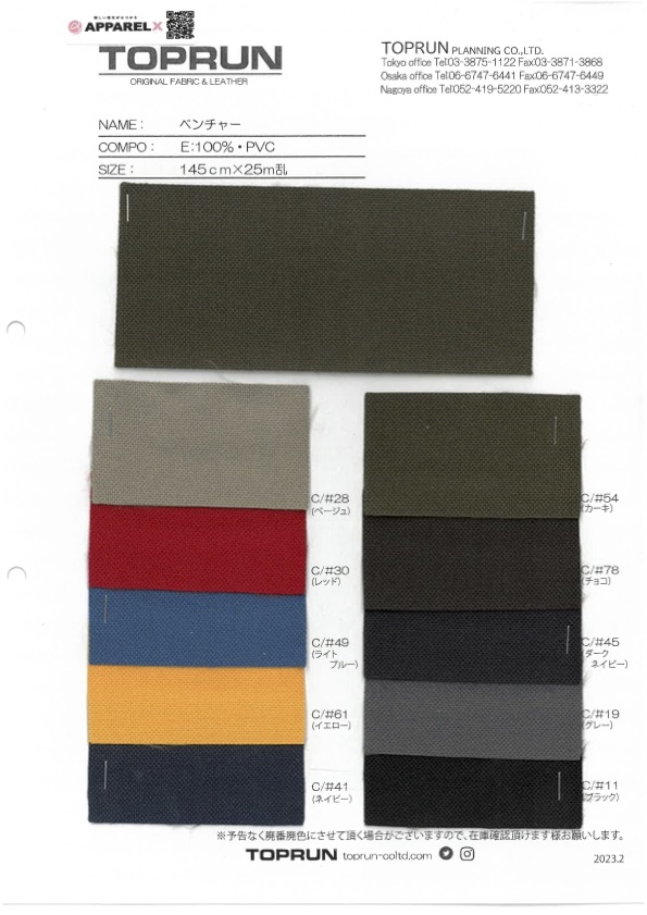 TP013 ベンチャー[Textile / Fabric] TOPRUN
