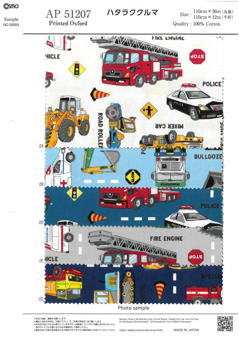 AP51207-DR Working Car Oxford(Half-fold)[Textile / Fabric] COSMO TEXTILE