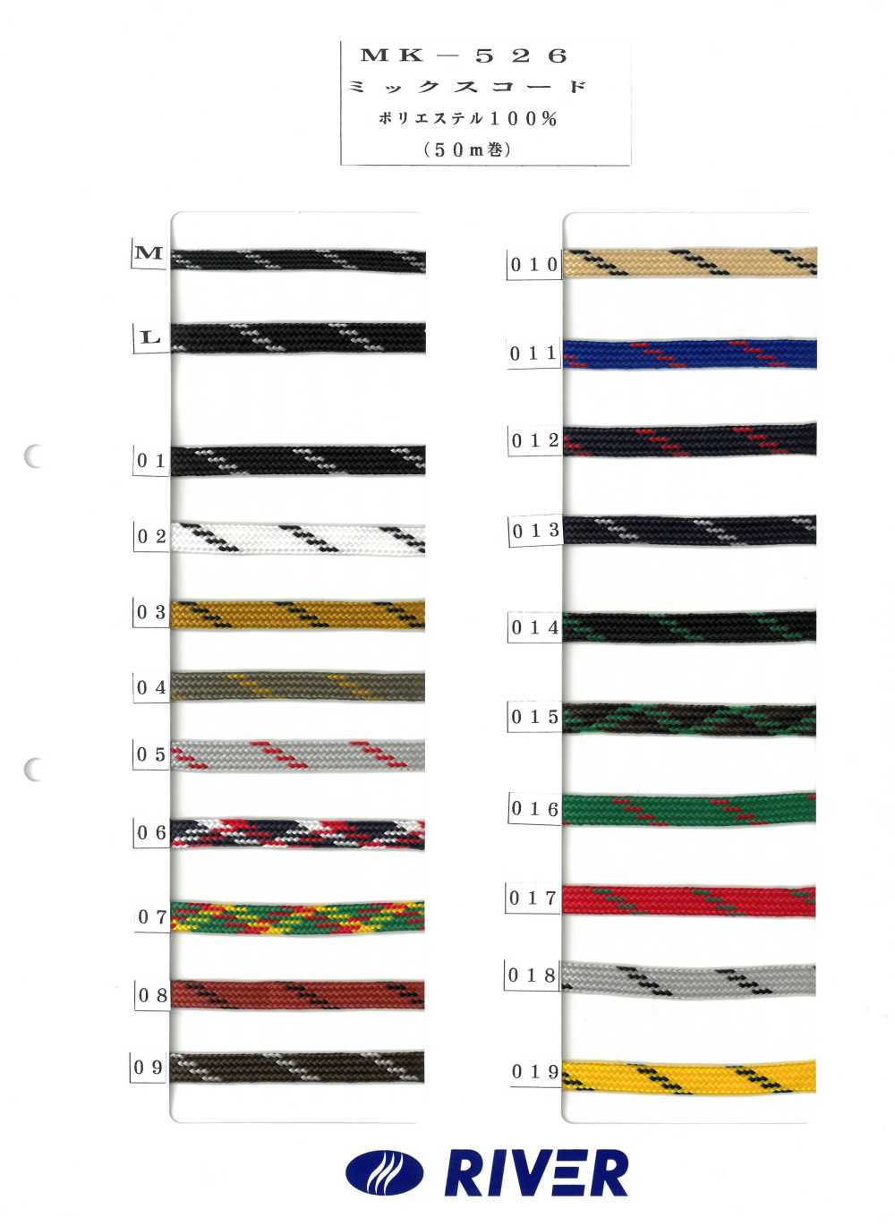 MK-526 Mixed Cord[Ribbon Tape Cord] RIVER