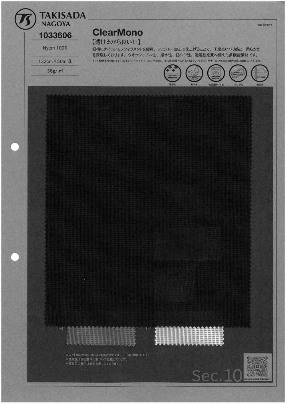 1033606 ClearMono Clear Mono[Textile / Fabric] TAKISADA NAGOYA