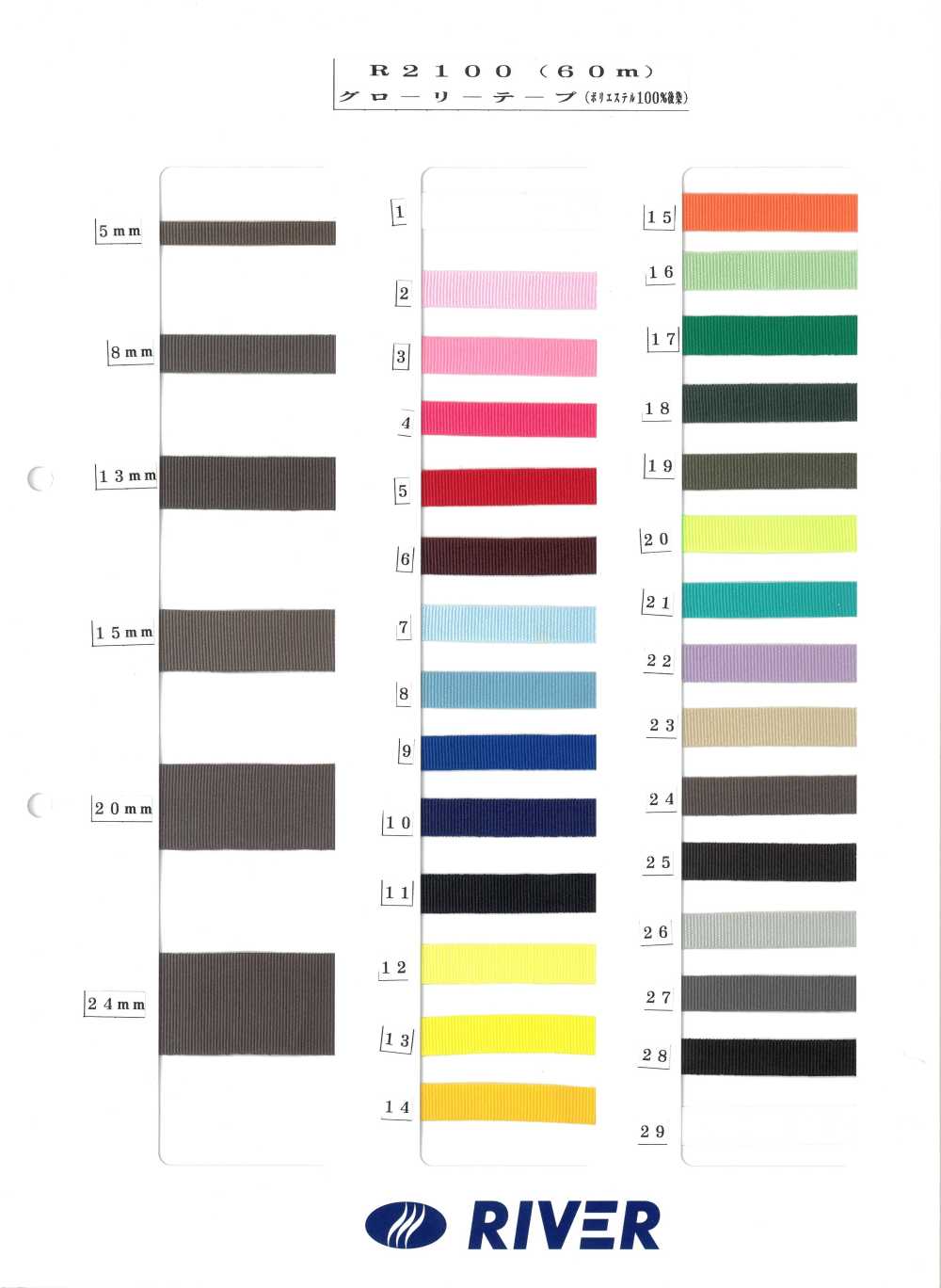 R2100 Glory Tape Grosgrain Tape[Ribbon Tape Cord] RIVER