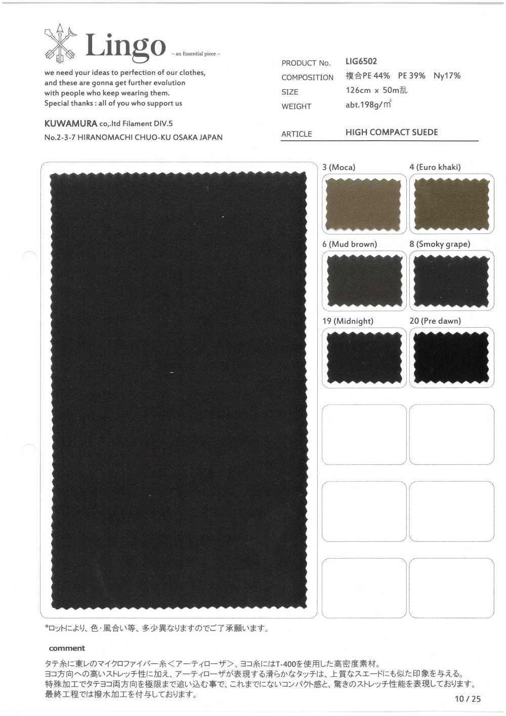 LIG6502 HIGH COMPACT SUEDE[Textile / Fabric] Lingo (Kuwamura Textiles)