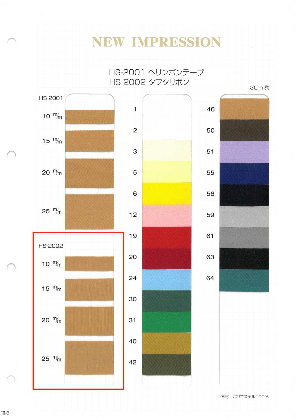 HS-2002 Taffeta Ribbon[Ribbon Tape Cord] No Name