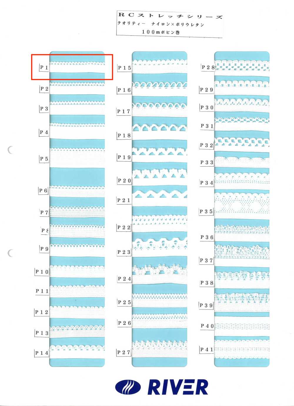 P1 R Stretch Series[Ribbon Tape Cord] RIVER