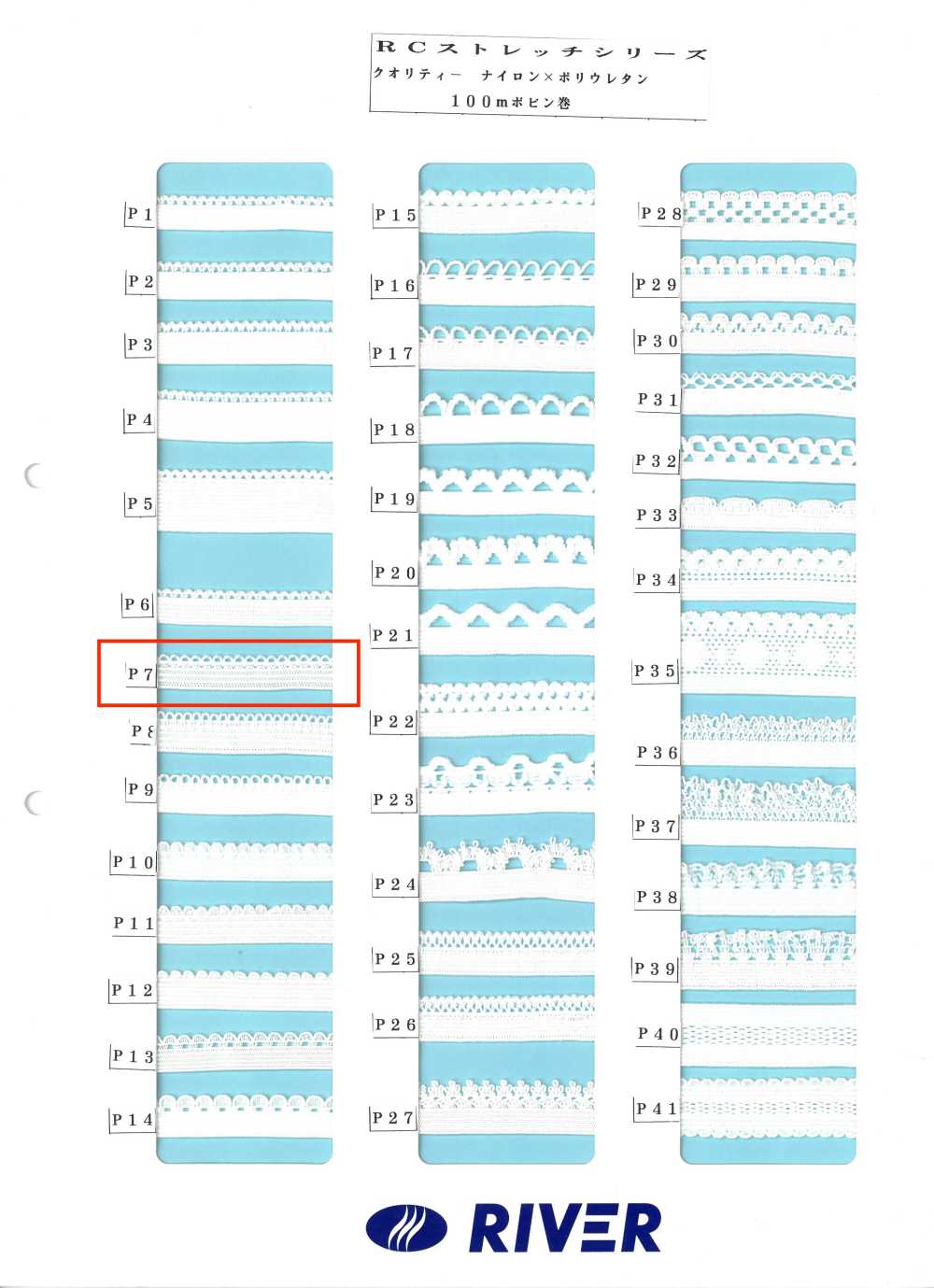 P7 R Stretch Series[Ribbon Tape Cord] RIVER