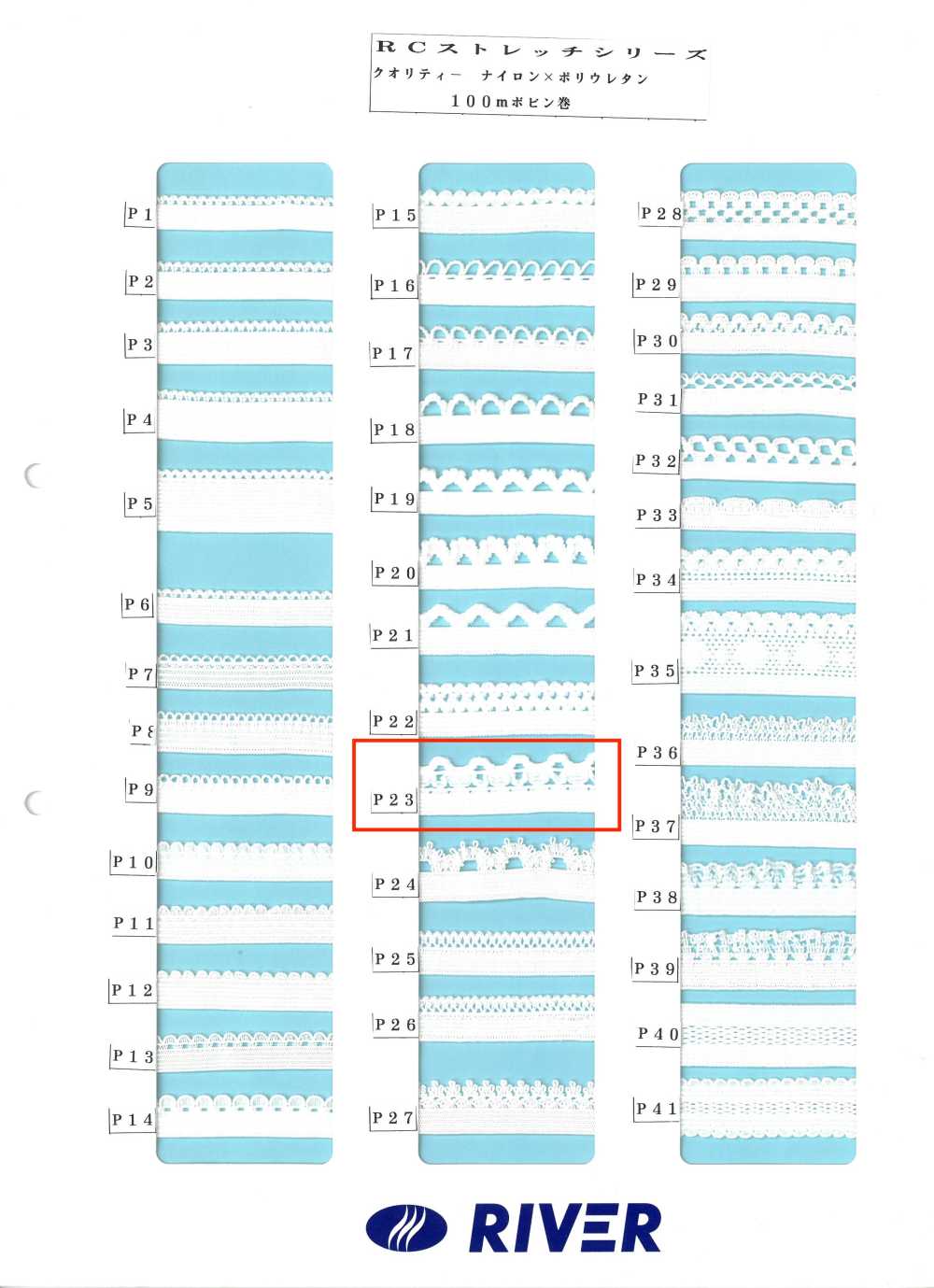 P23 R Stretch Series[Ribbon Tape Cord] RIVER