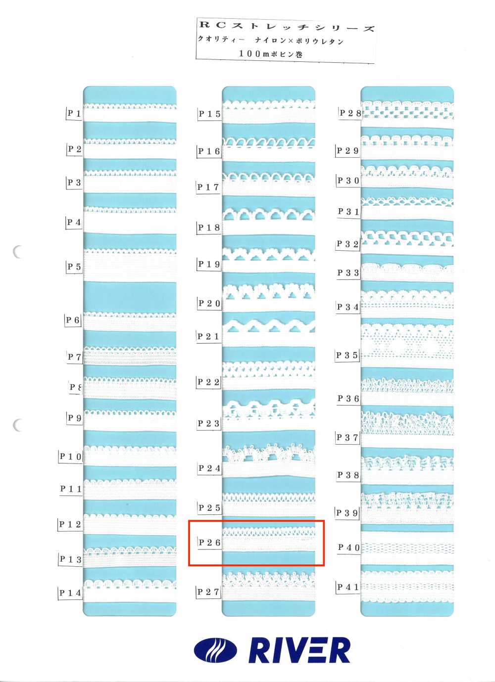 P26 R Stretch Series[Ribbon Tape Cord] RIVER