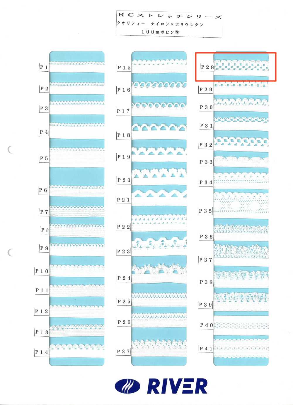P28 R Stretch Series[Ribbon Tape Cord] RIVER