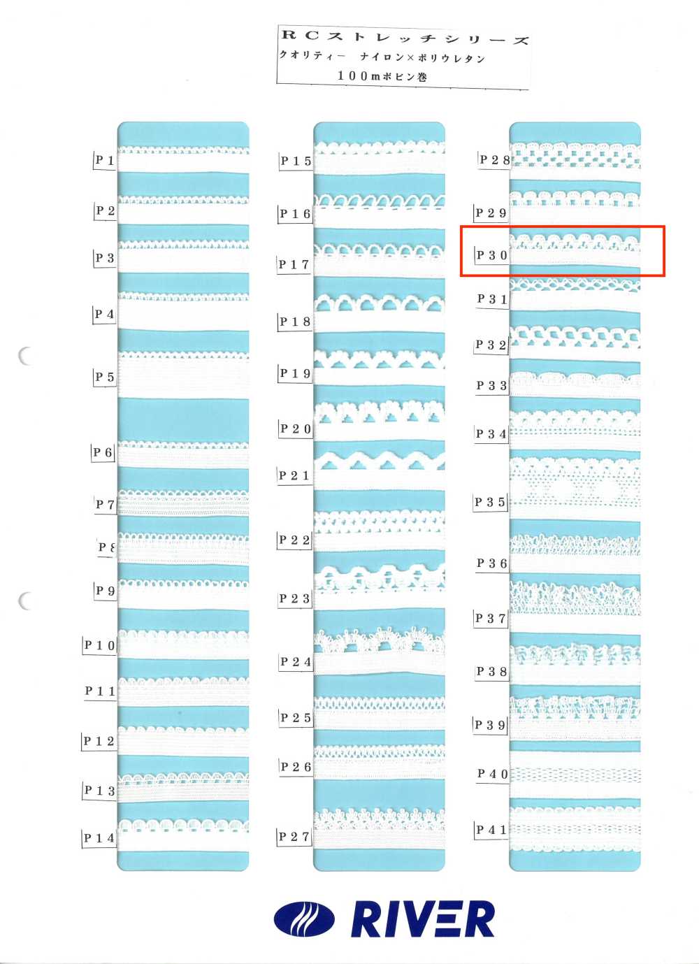 P30 R Stretch Series[Ribbon Tape Cord] RIVER