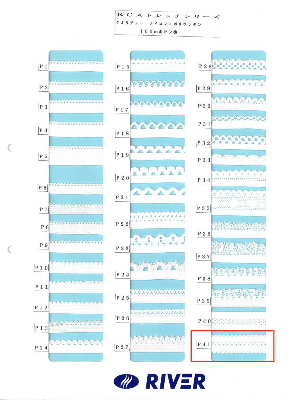 P41 R Stretch Series[Ribbon Tape Cord] RIVER