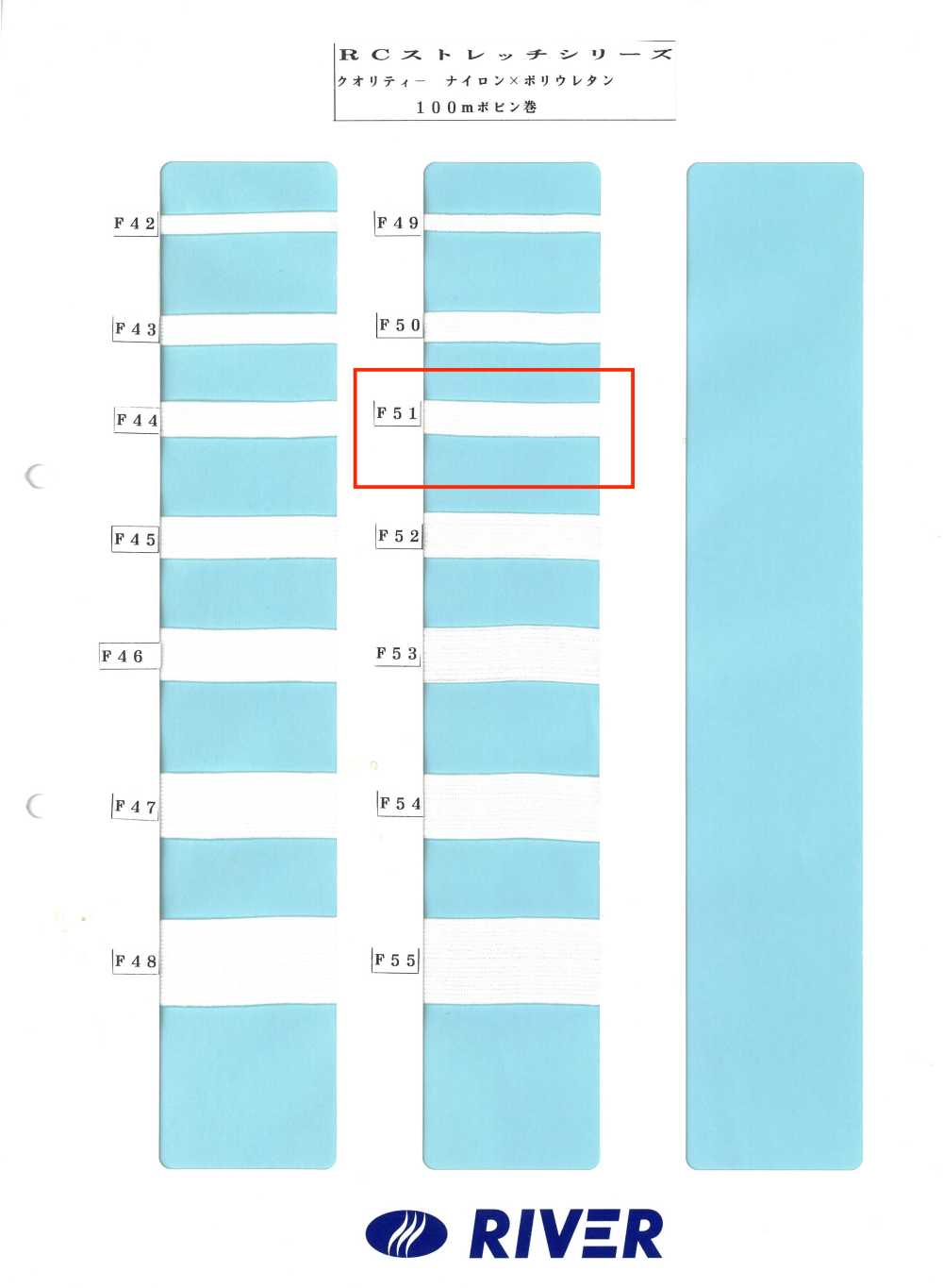 F51 R Stretch Series[Ribbon Tape Cord] RIVER