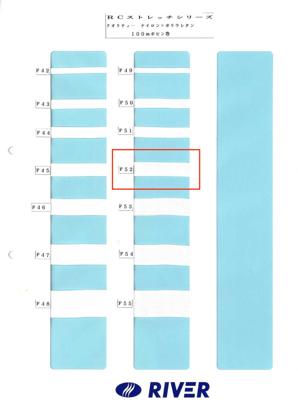 F52 R Stretch Series[Ribbon Tape Cord] RIVER