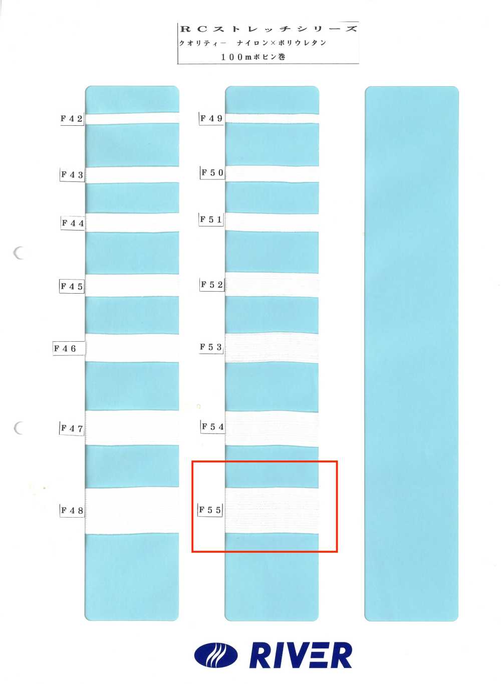 F55 R Stretch Series[Ribbon Tape Cord] RIVER