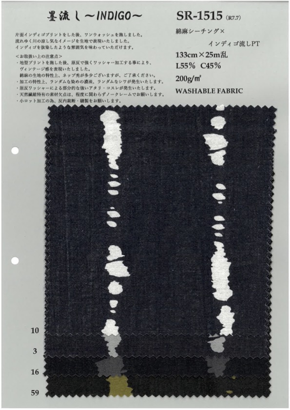 SR-1515 Linen Loomstate X Indigo Flow PT[Textile / Fabric] KOYAMA