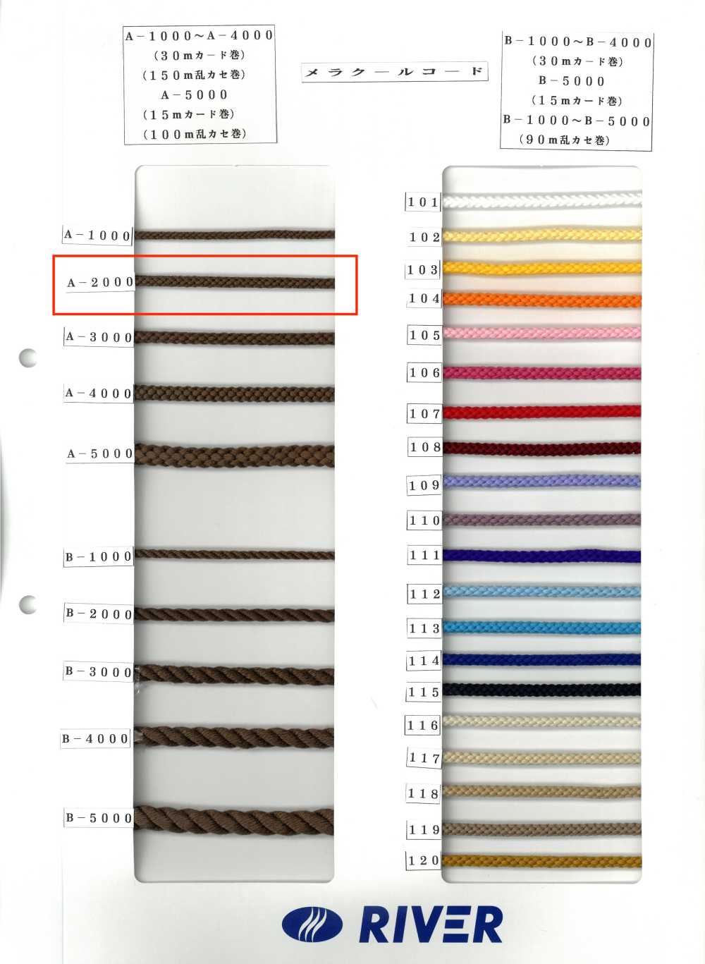 A-2000 Melacool Cord Round Cord, Eight-Strand[Ribbon Tape Cord] RIVER