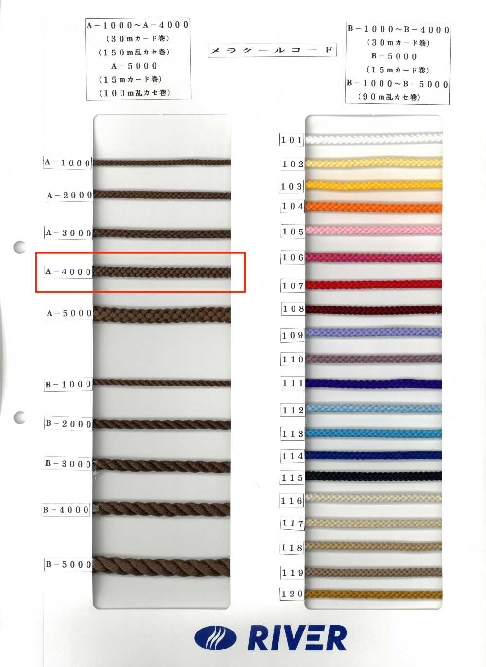 A-4000 Melacool Cord Round Cord, Eight-Strand[Ribbon Tape Cord] RIVER