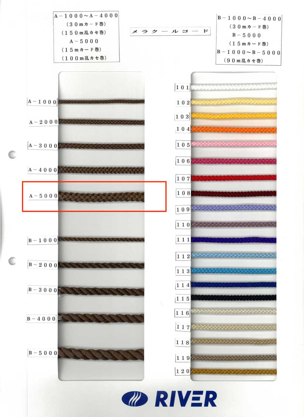 A-5000 Melacool Cord Round Cord, Eight-Strand[Ribbon Tape Cord] RIVER