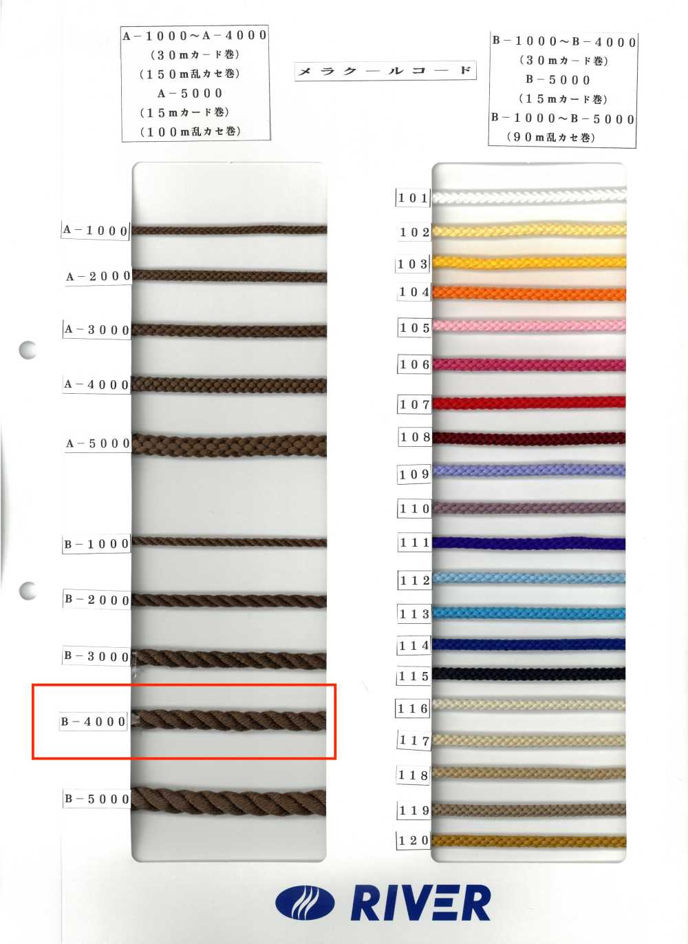 B-4000 Melacool Cord Round Cord Twist[Ribbon Tape Cord] RIVER