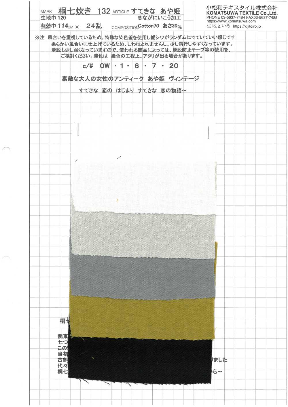 KINANADAKI-132 KINANADAKI 132 Vintage Twill Lovely Ayahime[Textile / Fabric] Komatsuwa Textile
