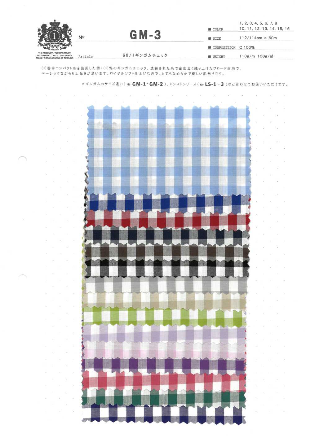 GM-3 60/1 Gingham Check[Textile / Fabric] Kuwamura Textile