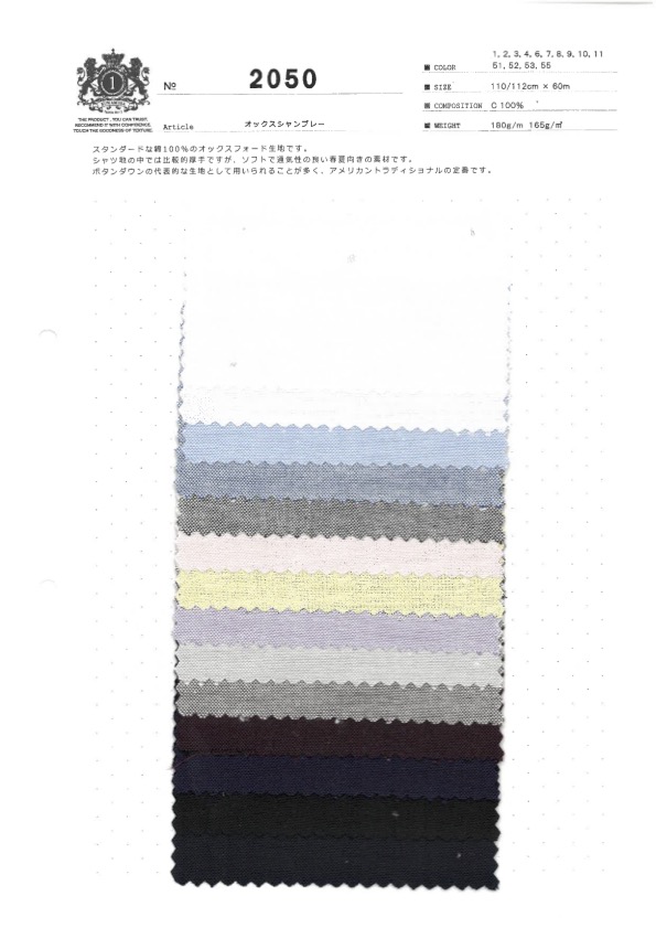 2050 Oxford Chambray[Textile / Fabric] Kuwamura Textile