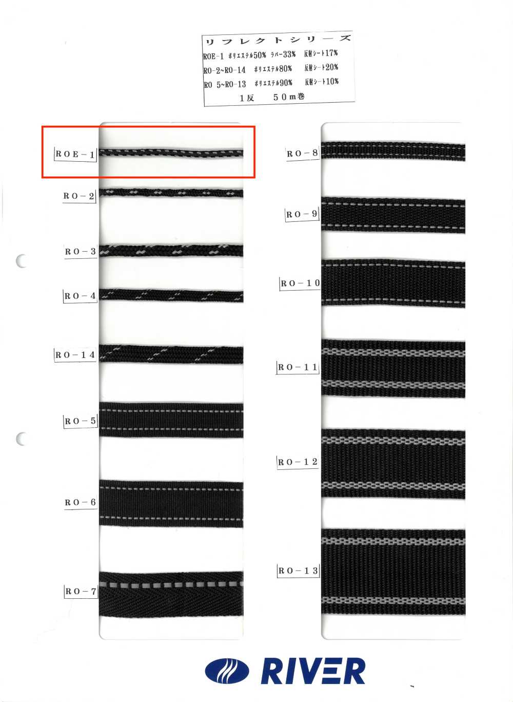 ROE-1 Reflect Series[Ribbon Tape Cord] RIVER