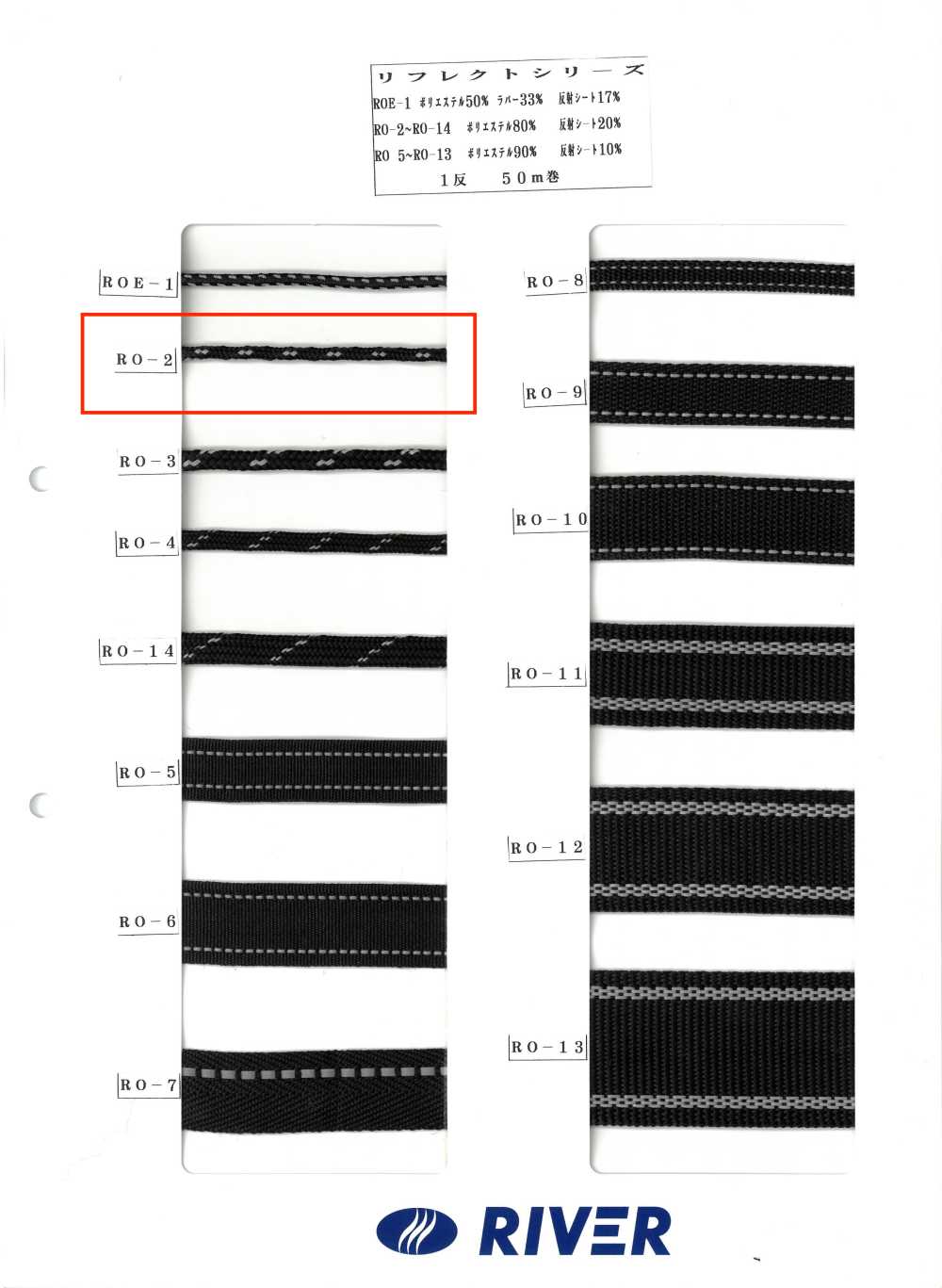 RO-2 Reflect Series[Ribbon Tape Cord] RIVER