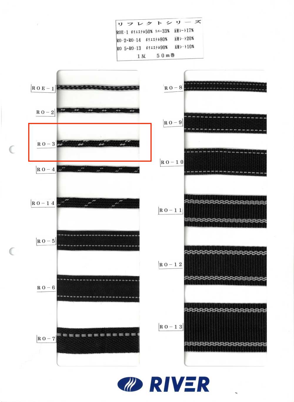 RO-3 Reflect Series[Ribbon Tape Cord] RIVER
