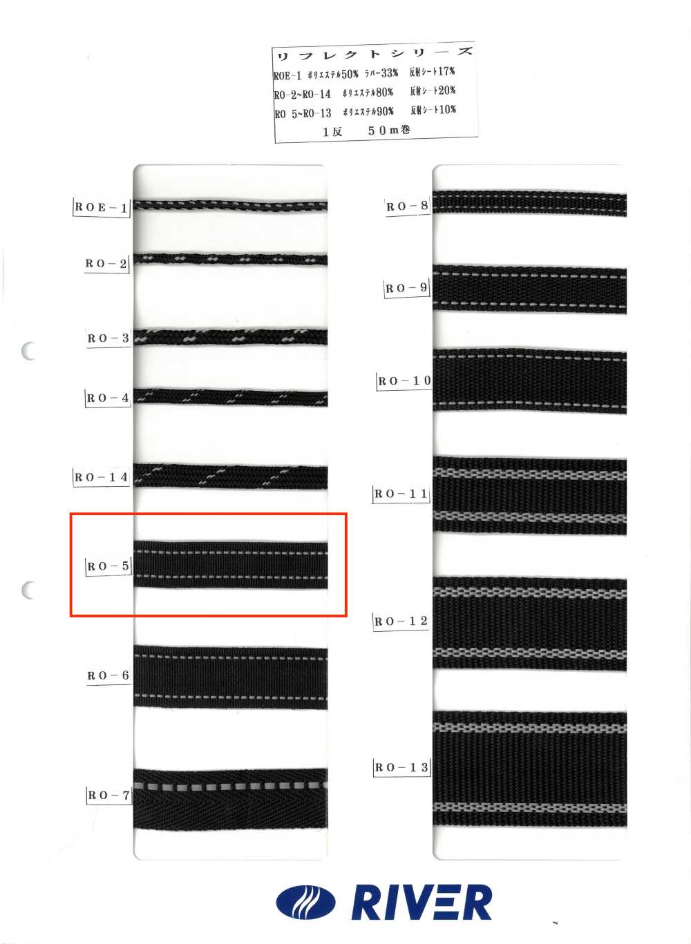 RO-5 Reflect Series[Ribbon Tape Cord] RIVER