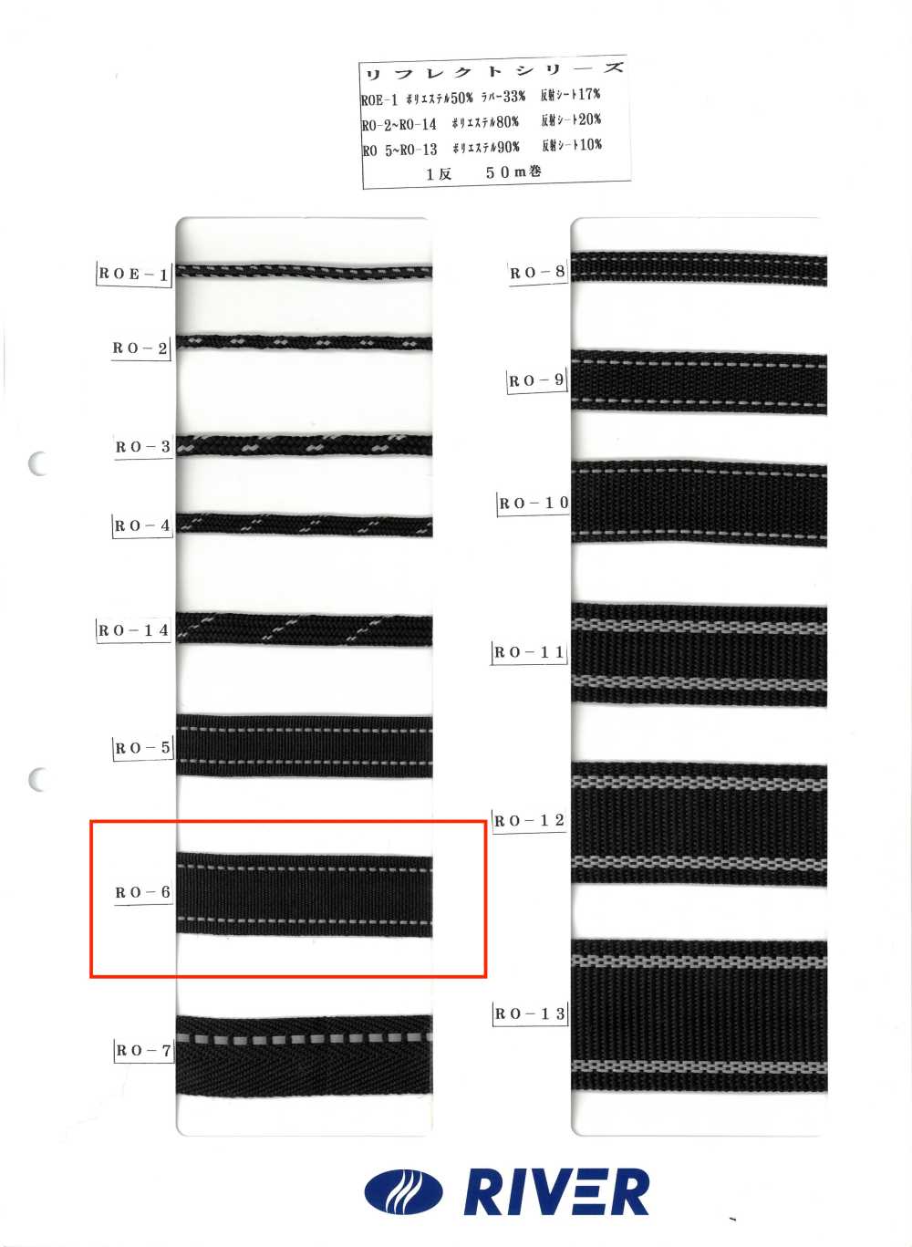 RO-6 Reflect Series[Ribbon Tape Cord] RIVER